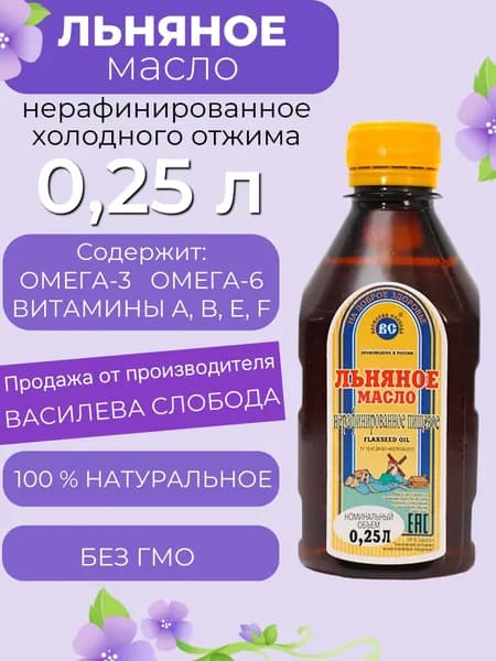Льняное масло 0,25 л. Василева Слобода нерафинированное холодного отжима (пластик)