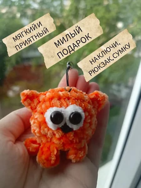 Вязаный брелок рыжий кот-кругляш