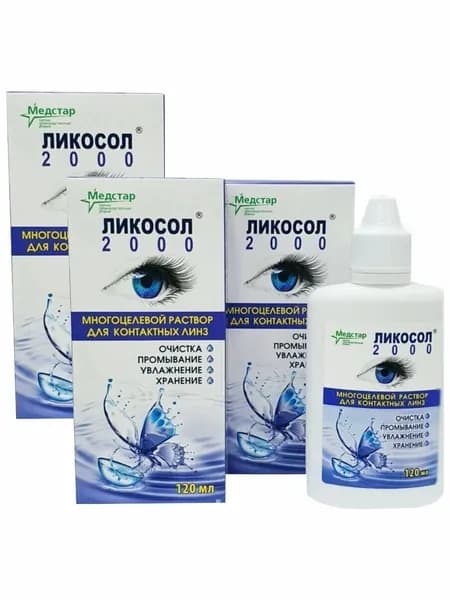 Раствор Ликосол 2000 120 мл 3 штуки