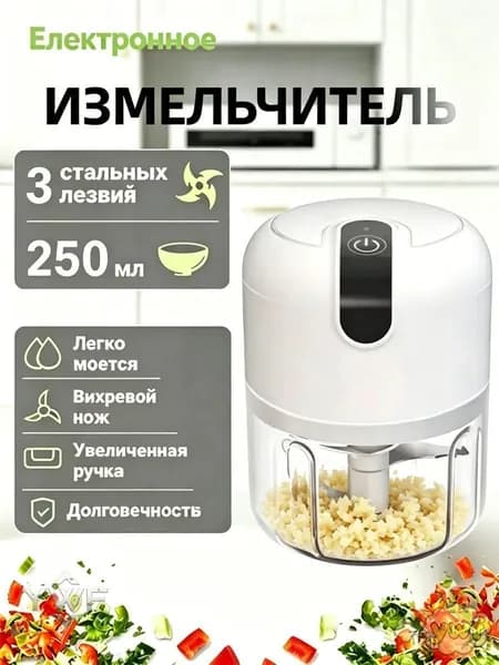 Мини-многофункциональный мясорубка, измельчитель и устройство для приготовления детского питания с тройным режущим механизмом