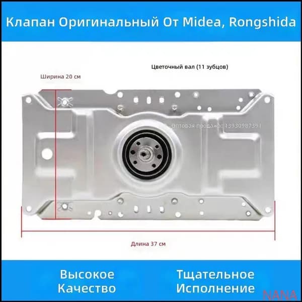 Редуктор-сцепление для стиральной машины Midea, модель 410, металлический