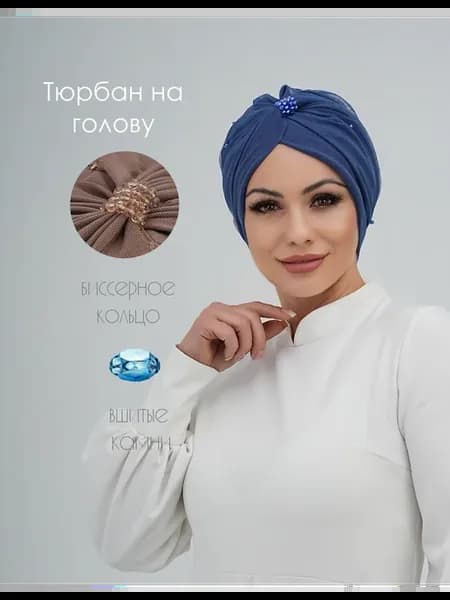 Тюрбан с бисером
