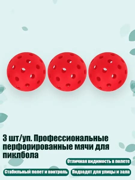 Ракетка для пиклбола