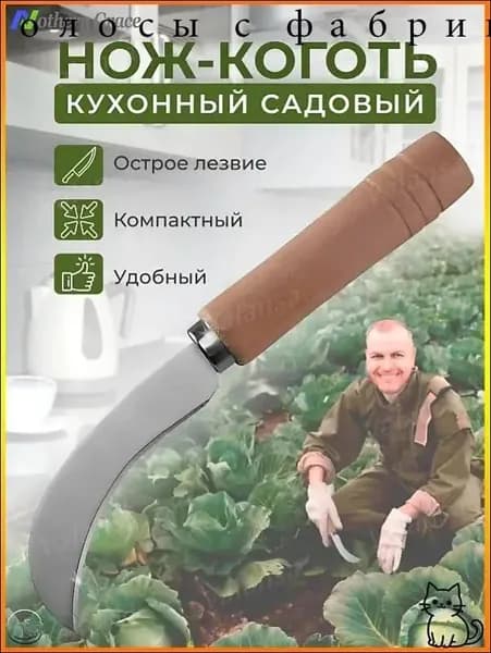 Садовый нож, лезвиеНержавеющая сталь