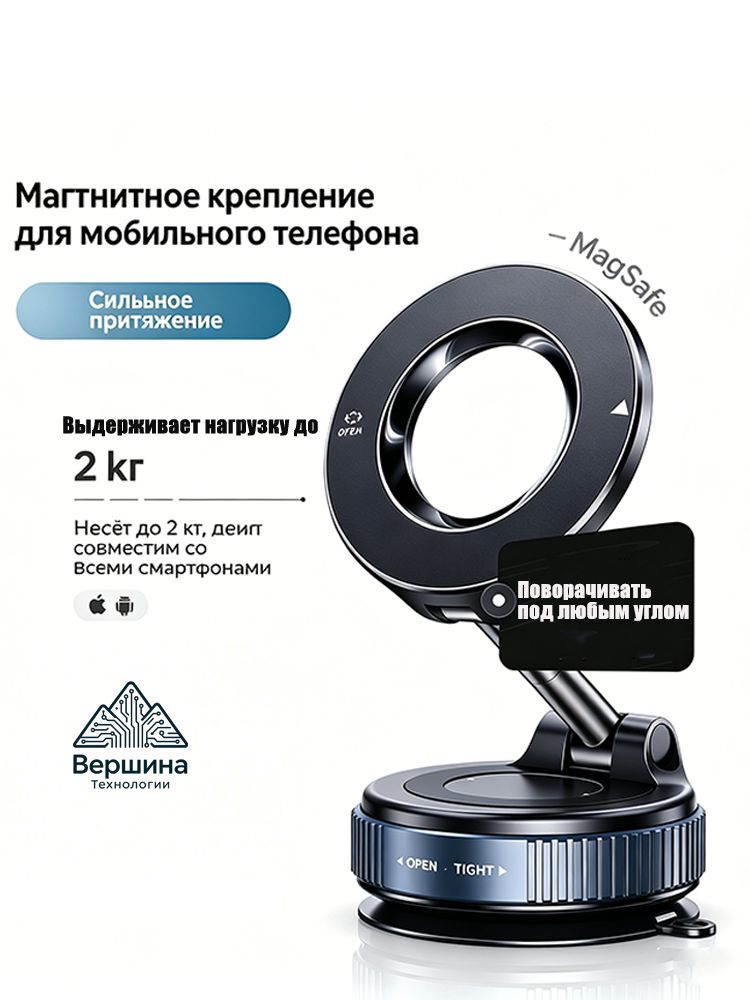 Вершина Технологии  Держатель автомобильный, Держатель для телефона