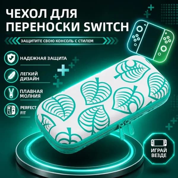 Портативный чехол для Nintendo Switch сумка для консоли, защитный кейс для Switch и Switch OLED