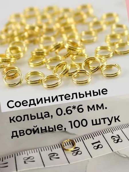 Заготовка для украшений