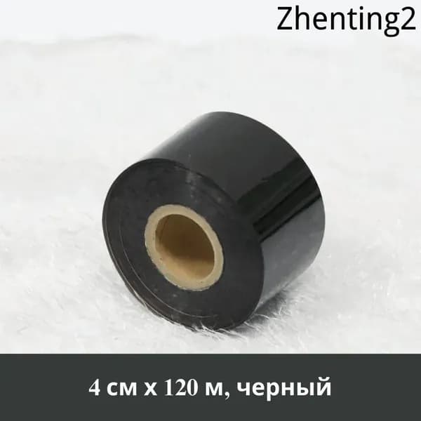 Фольга цветная