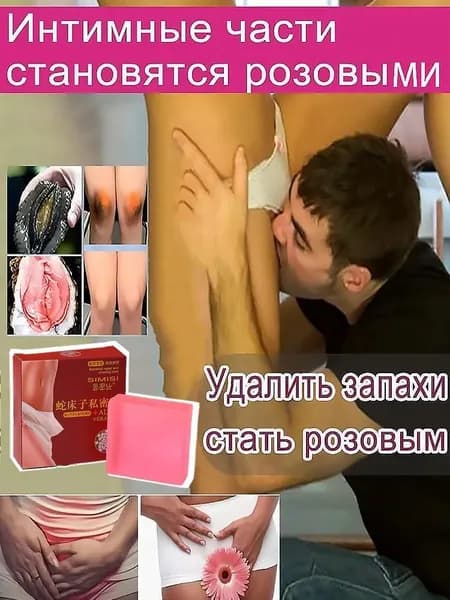 Твердое мыло