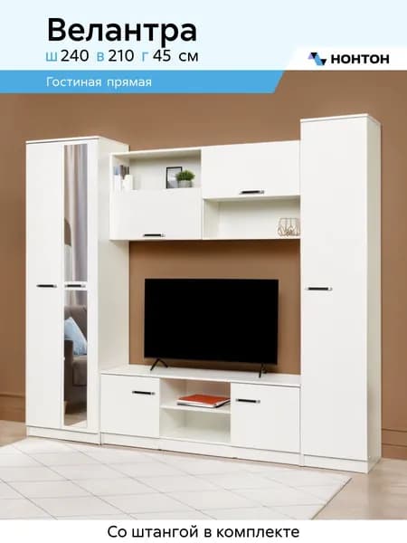 НОНТОН Стенка для гостиной