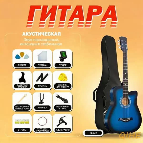 Классическая Уменьшенная, 38 дюймов /тип D атуральный