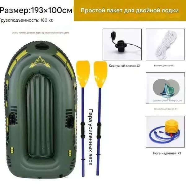 Лодка, 193 см