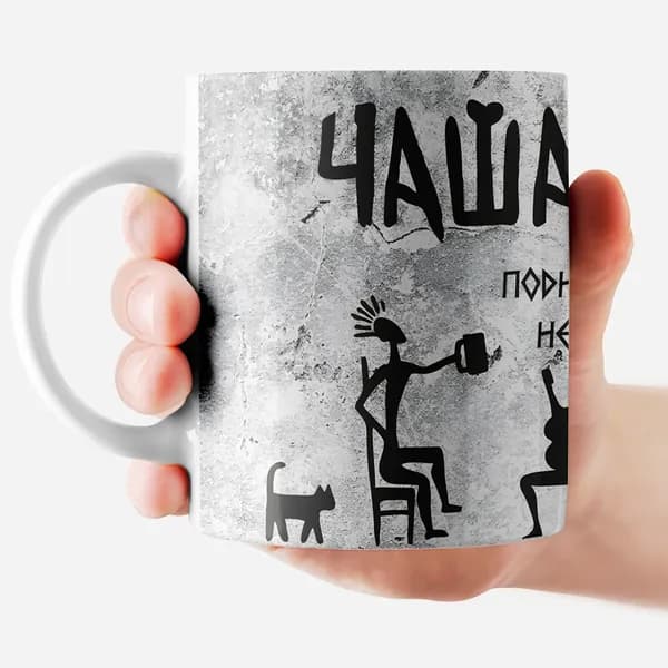 РОРК Кружка "Чаша вождя", 330 мл, 1 шт