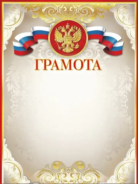 Мир открыток Бланк документа