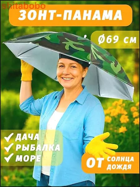 Зонт Механика