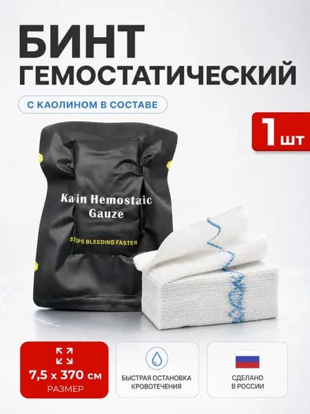 Гемостатический бинт Z с каолином hemostatic Gauze 7,5x370 см