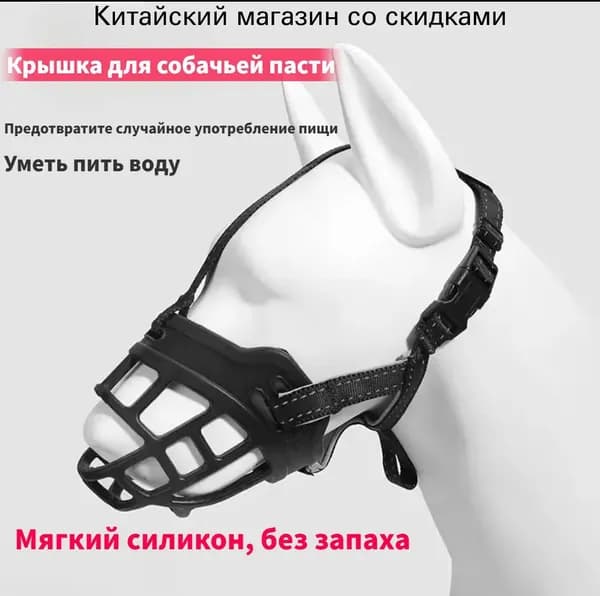 Недоуздок для собак халти
