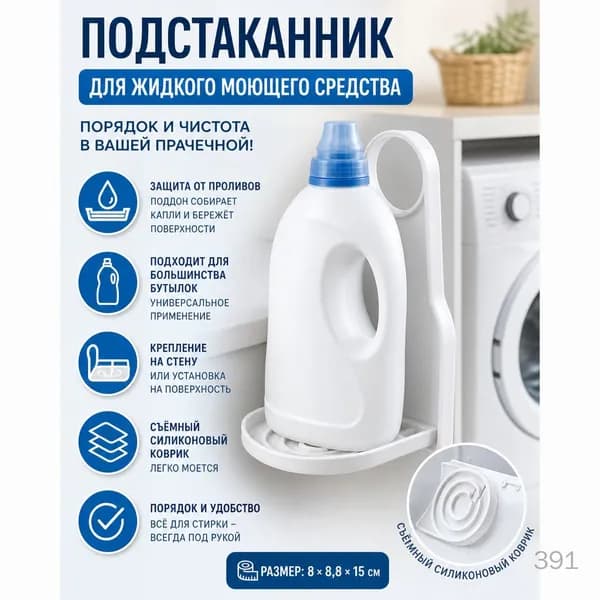 Стакан для зубных щеток