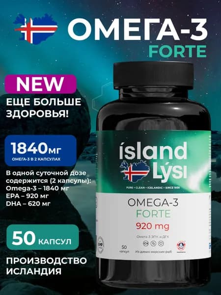 Эксклюзивный кислотный жирный комплект
