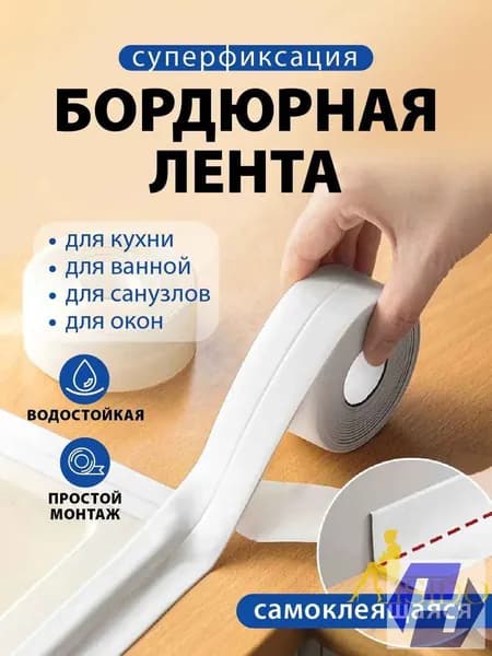 Защитный экран от брызг на плиту, 10 см, 1 шт