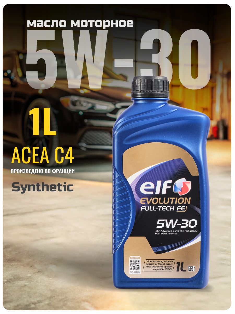 ELF масло моторное elf 5W-30 Масло моторное, Синтетическое, 1 л