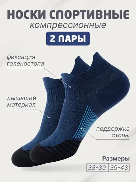 Футы