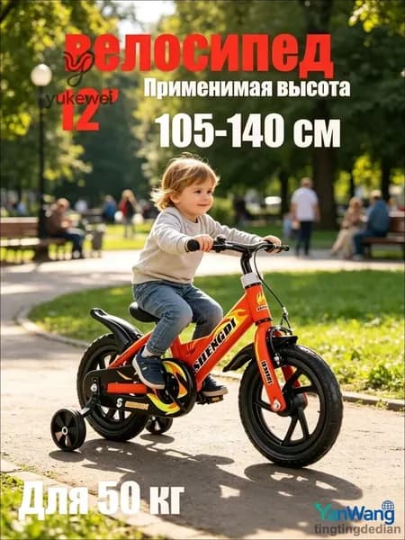 велосипед детский 12 дюймов A024