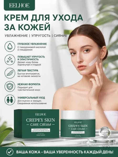 Увлажнитель для кожи