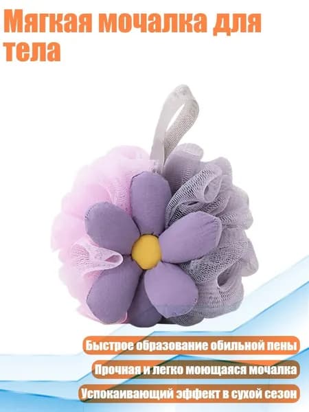 Мягкая мочалка для тела, - 3