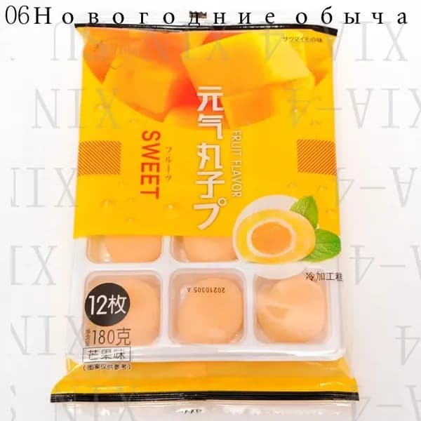 Рисовое моти (mochi, мочи) пирожное со вкусом манго без сахара 180гр/ Азиатские сладости/ Клецки из рисовой мук shuxia