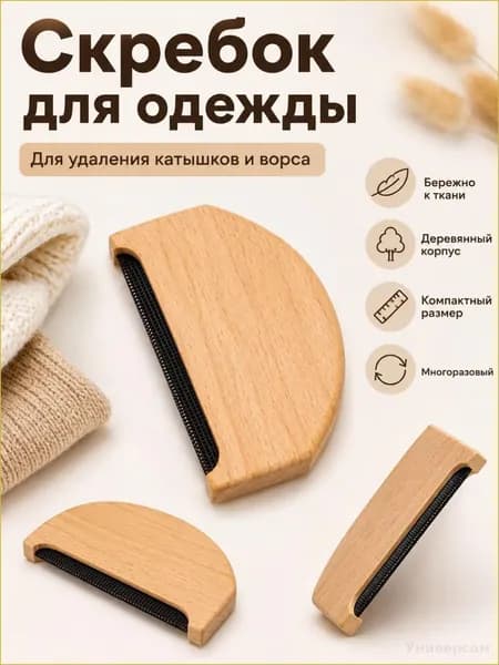 Щетка для одежды, обуви 1 шт