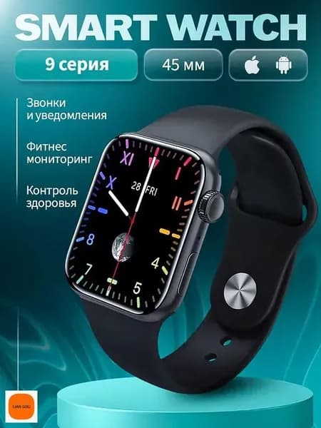 Смарт-часы, 45mm, черный матовый