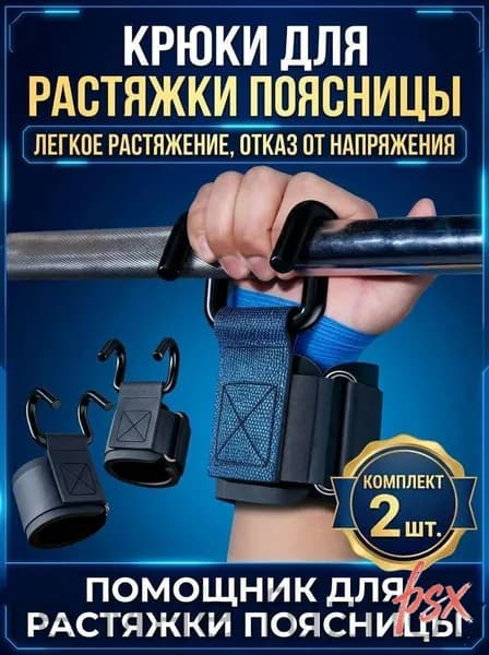 Турник, максимальный вес пользователя: 150 кг