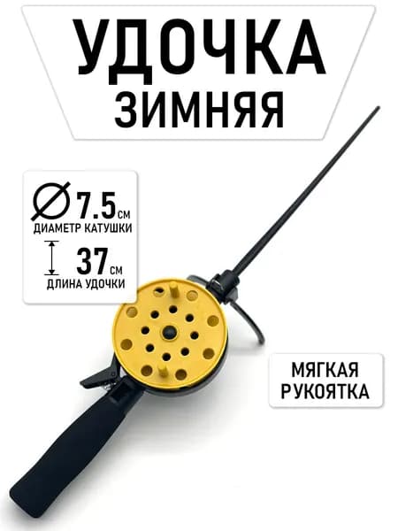 MegaYun Удилище, рабочая длина:  37 см