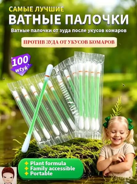 Жидкость от комаров для электрообогревателя, заменяемые картриджи, без запаха, безопасная формула, на основе полыни, для дома и гостиницы