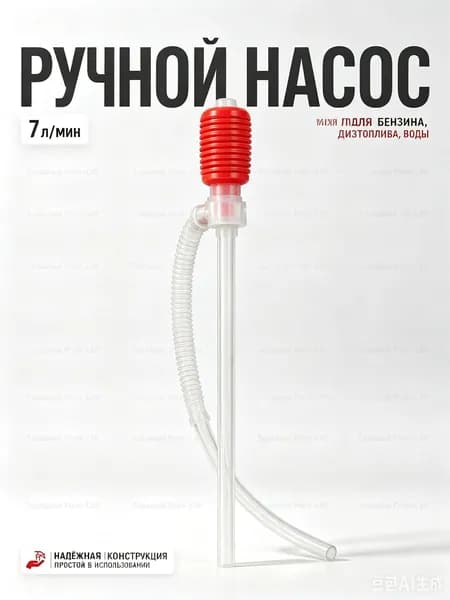 Насос электрический для перекачки топлива на батарейках