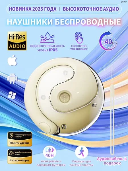 Наушники беспроводные с микрофоном, USB Type-C, слоновая кость