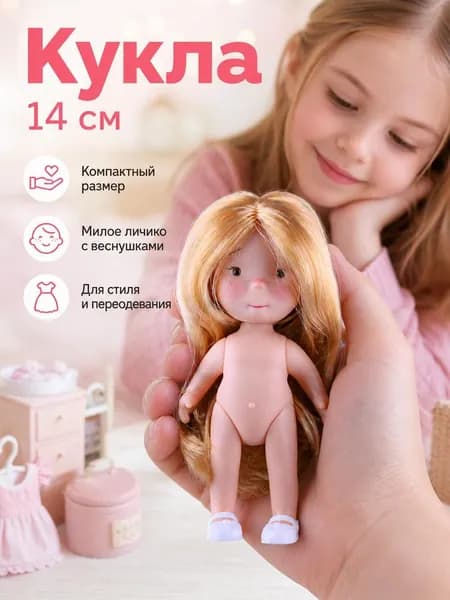 Забавная кукла-картошка высотой 14 см, антропоморфный дизайн, украшение для стола, автомобиля.