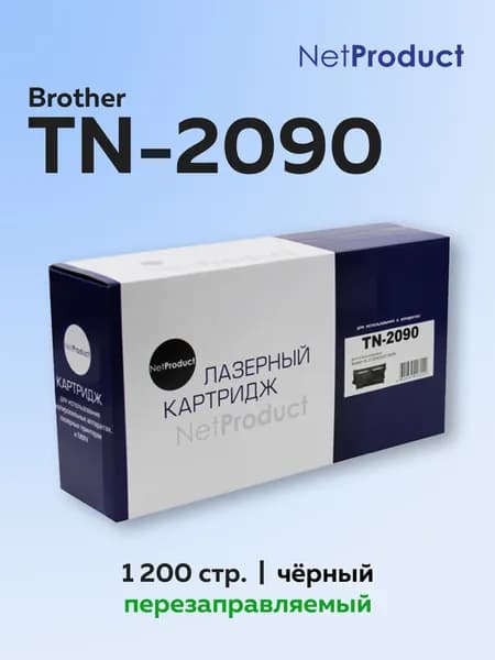 Картридж NetProduct TN-2090 для Brother HL-2132/DCP-7057, с чипом