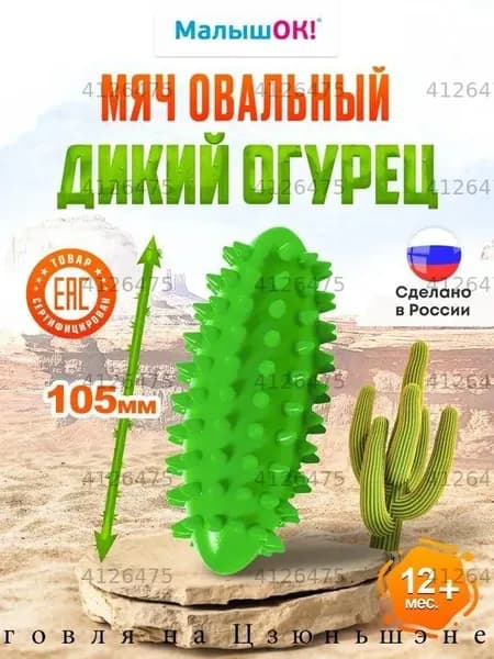 Спортивный массажный мяч