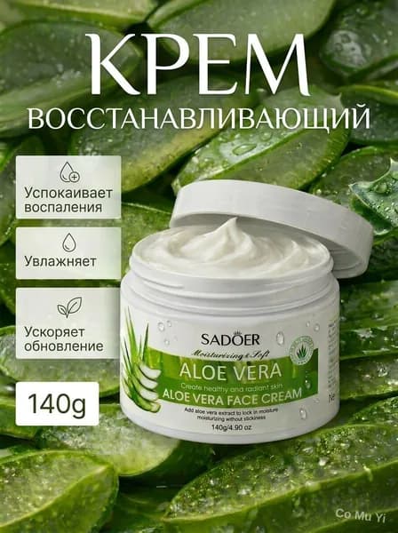 Крем для лица увлажняющий с гиалуроновой кислотой и центеллой, 150 мл