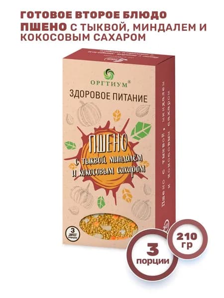 Пшено с тыквой, миндалем и кокосовым сахаром, 210г Оргтиум