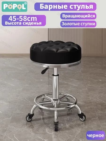 Полубарный стул, 1 шт.
