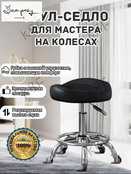 Ортопедический стул, черный