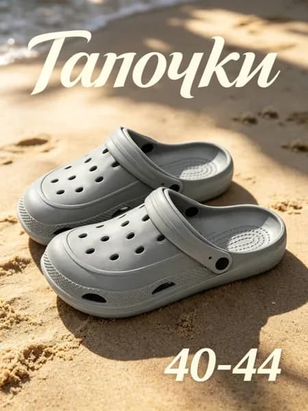 Мюли