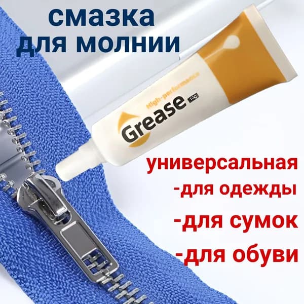 Средство для ухода за одеждой