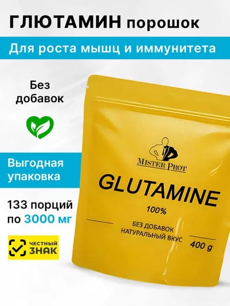 Глютамин в порошке / L-Glutamine Mister Prot, 400 гр, Без добавок