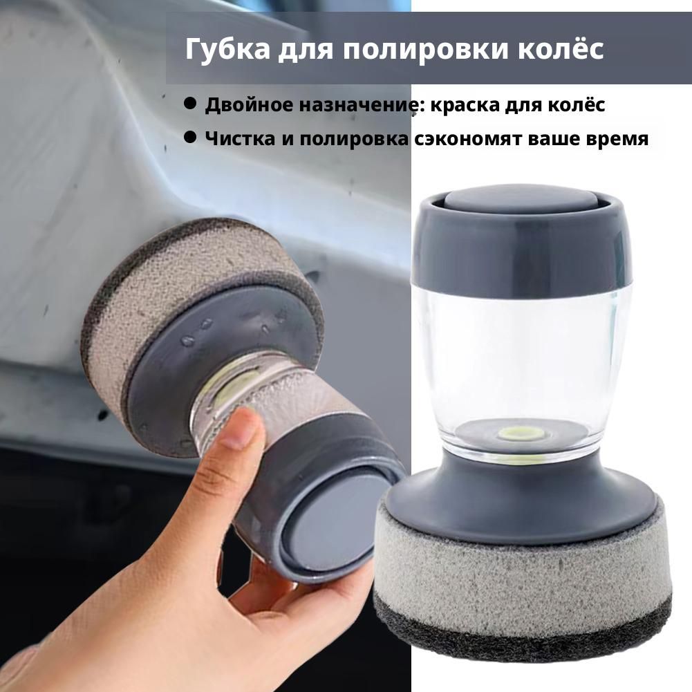 Губка автомобильная