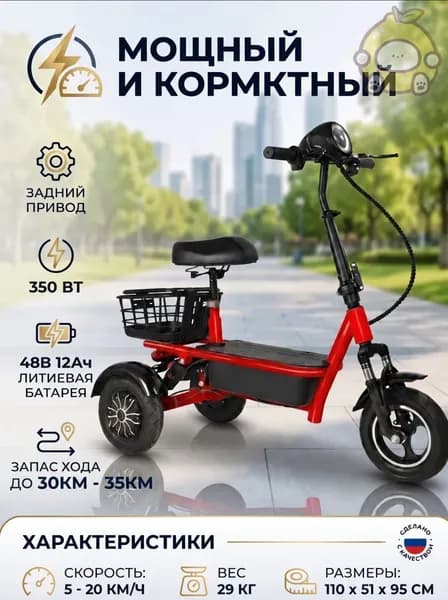 Электровелосипед 2024, 350 Вт