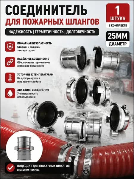 Адаптер для шланга из алюминиевого сплава, соединитель диаметром 25 мм, используемый в поливе, является популярным качественным элементом